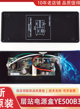 适 三菱配件层站电源盒YE500B327G01 X59LX-95 CUS30-12 VS30C-12