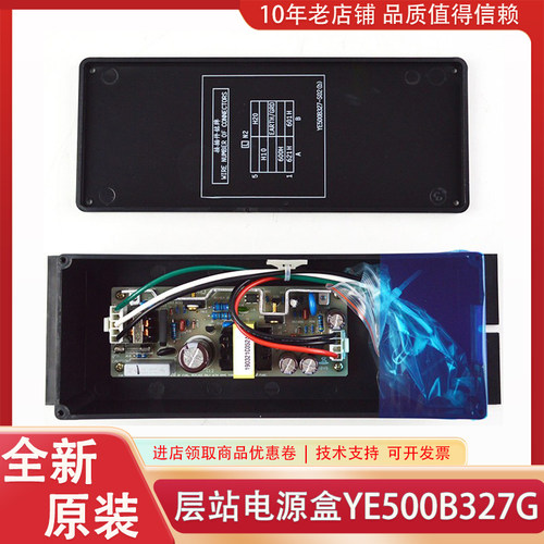 适 三菱配件层站电源盒YE500B327G01 X59LX-95 CUS30-12 VS30C-12