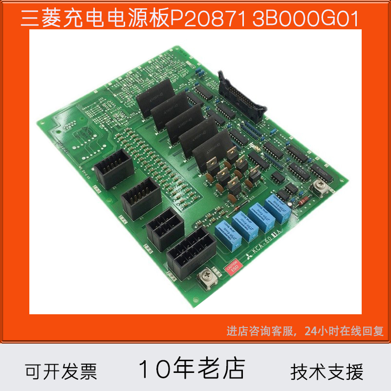 三菱电梯GPS-II电源板接口板KCA-600A KCA-601A原装现货 电梯配件