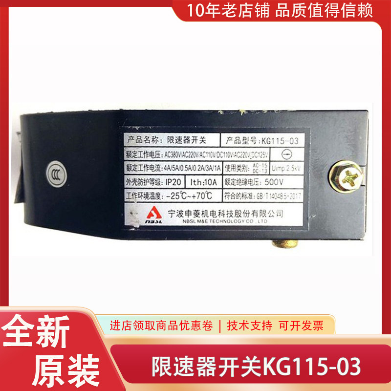KG115-03   EL-1375开关 张紧轮开关三菱电梯配件 申菱限速器开关