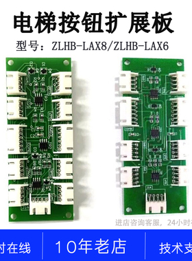 ZLHB-LAX6 P235041C121G96 G98 ZLHB-LAX8现货三菱电梯按钮扩展板