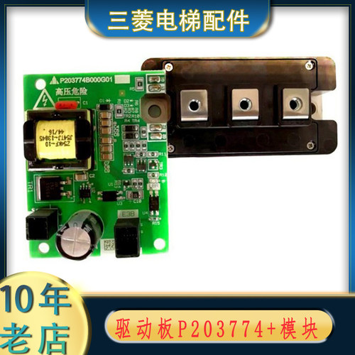 P203774B000G01模块CM100DY-24NF免费焊接发三菱驱动板模块触发板