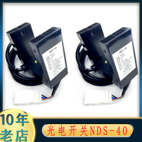 NDS-40电梯平层光电开关 感应器 5P6KB006P001 002 全新原装 现货