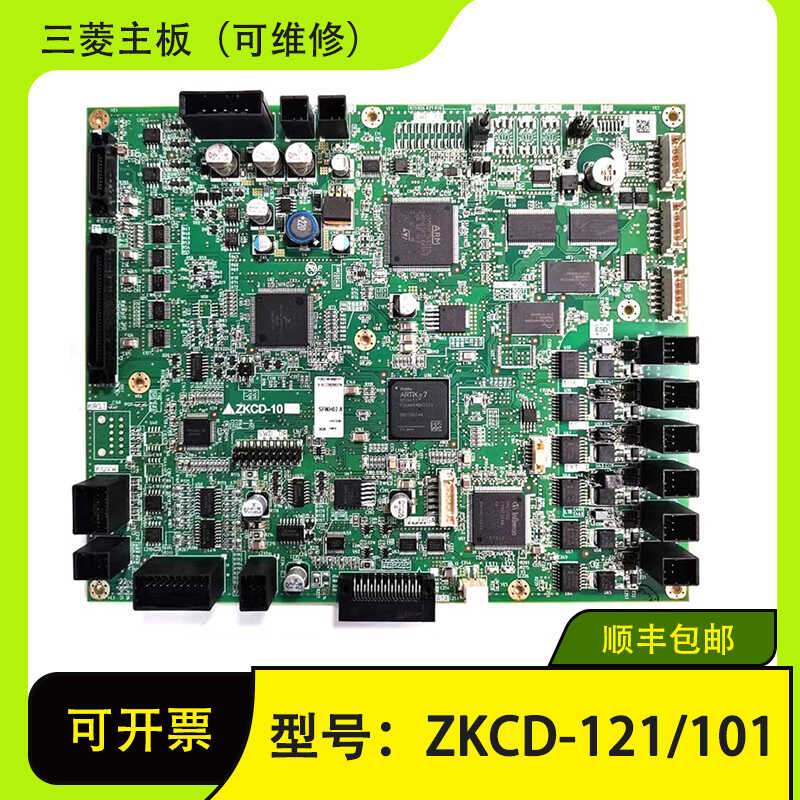 三菱电梯新款主板ZKCD-101A 101B 102A 102B 103A 111A 121A 现货