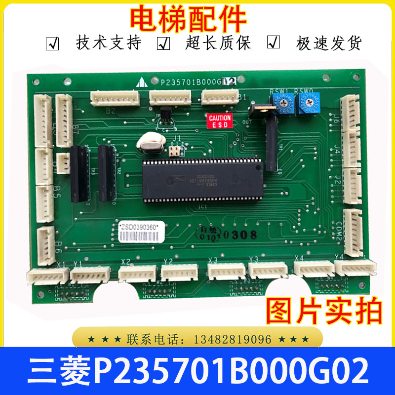 P235701B000G02HOPE电梯轿内三菱