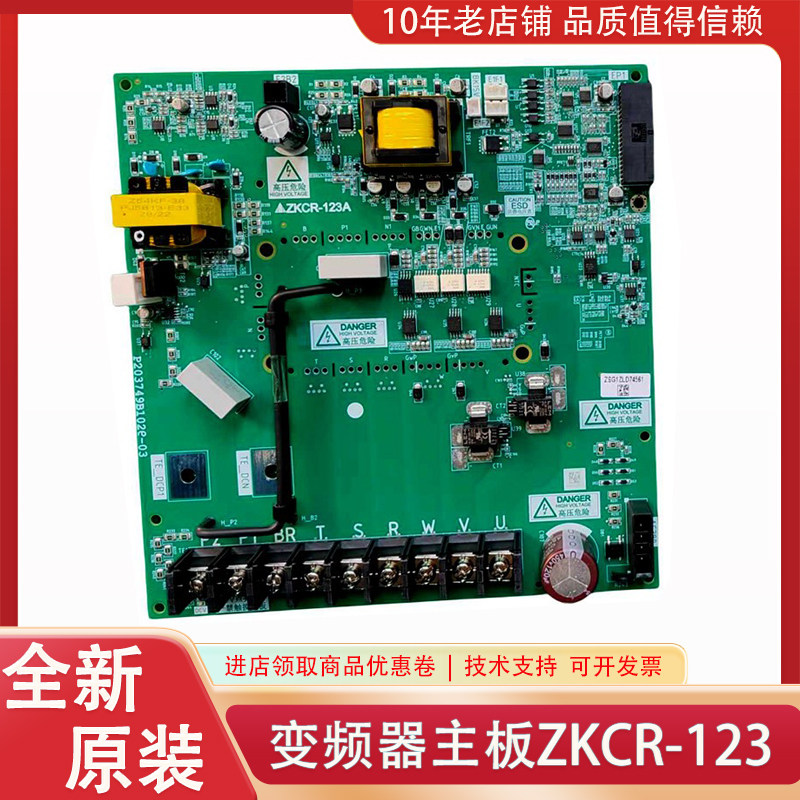 ZKCR-121A ZKCR-122A ZKCR-122B ZKCR-123A 适用于三菱变频器主板