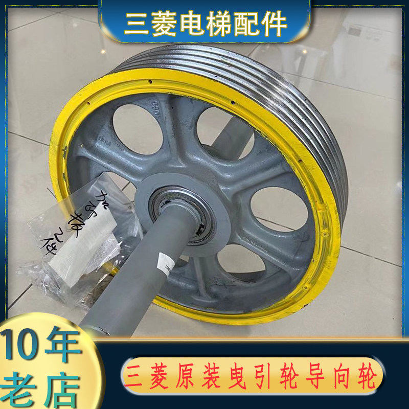 三菱电梯 主机ZPML-157系列 曳引轮对重反绳轮轿顶轮原厂定制均可