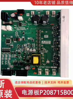 P208715B000G01 P208715B000G02 三菱电梯MELD/紧急平层装置主板