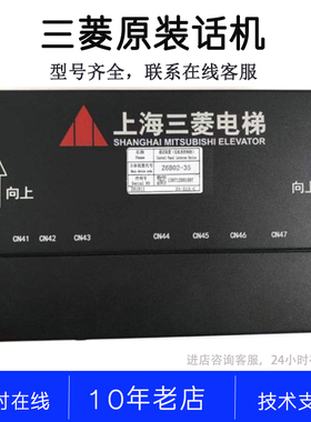 三菱通话装置话机 Z6B02-35 34 45 37 58 55 60 53 63 84 54 全新