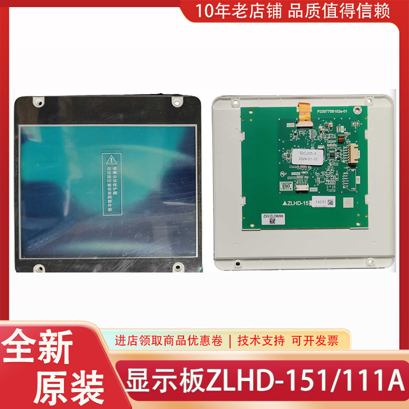 ZLHD-151AG01 153A ZLHD-111AG01 G02适三菱原装全新轿内显示板屏