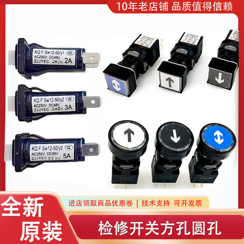 T9-611P CP-101 2A 3A 5A 检修按钮开关上下行 AK-1-C 控制器开关