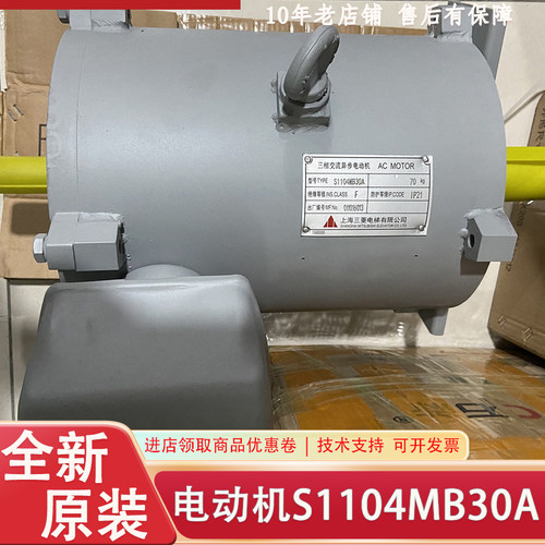 三菱电梯异步电动机VF2-I32M-4 S1504 S1104MB30A VP17AS3004VF30