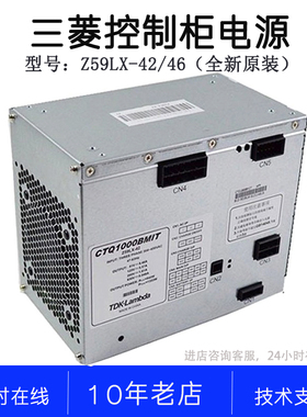 Z59LX-42 Z59LX-46 CTQ1000BMIT P203031C180G01 G02原厂开关电源