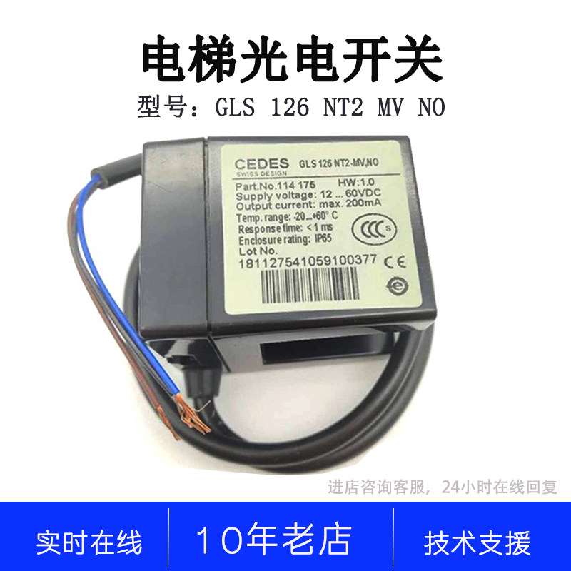 瑞典士CEDES光电开关GLS 126 NT2 MVNO 60VDC GLS 126 NT2 NC 30V