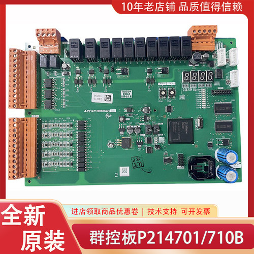 P214701B000G01 G02 G03 P214710B000G01 P214707B三菱电梯群控板