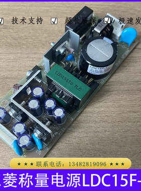 科索 Cosel开关电源三菱电梯称量电源LDC15F-1 X59LX-221全新原装