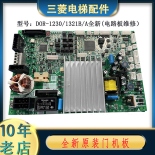 1321B DOR 1231B 1232B 1341A可维修三菱 1320A