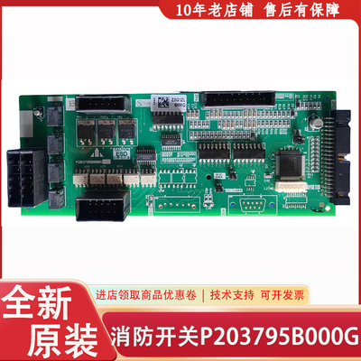 三菱电梯消防板 P203714B000G11 P203795B000G11 P203795B000G01