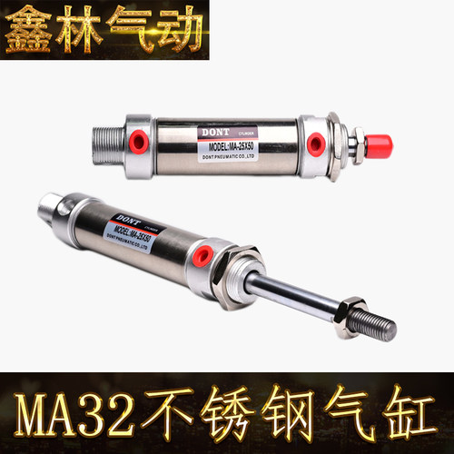 MA32不锈钢迷你气缸 东特气缸16 20 25 32 40带磁小型气缸