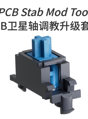 PCB卫星轴垫片调教套装假轴垫缓冲垫钢丝消音垫机械键盘大键轴纸