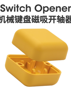 机械键盘磁吸开轴器PBT五面热升华可定制批发客制化TTC佳达隆KTT