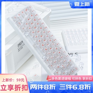 PC透白红字键帽顶面磨砂雾透早C晚A原厂高度机械键盘磁轴通用键帽