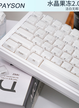 水晶果冻2.0侧刻字符MDA键帽