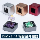 机械键盘磁轴开轴器磁吸CNC佳达隆凯樱桃轴体维修拆轴润轴工具