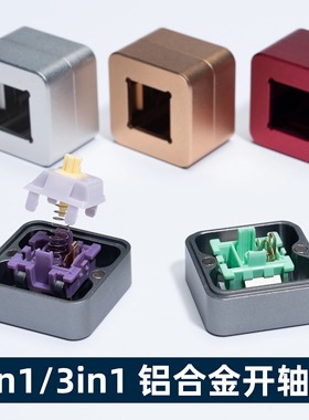 机械键盘磁轴开轴器磁吸CNC佳达隆凯樱桃轴体维修拆轴润轴工具