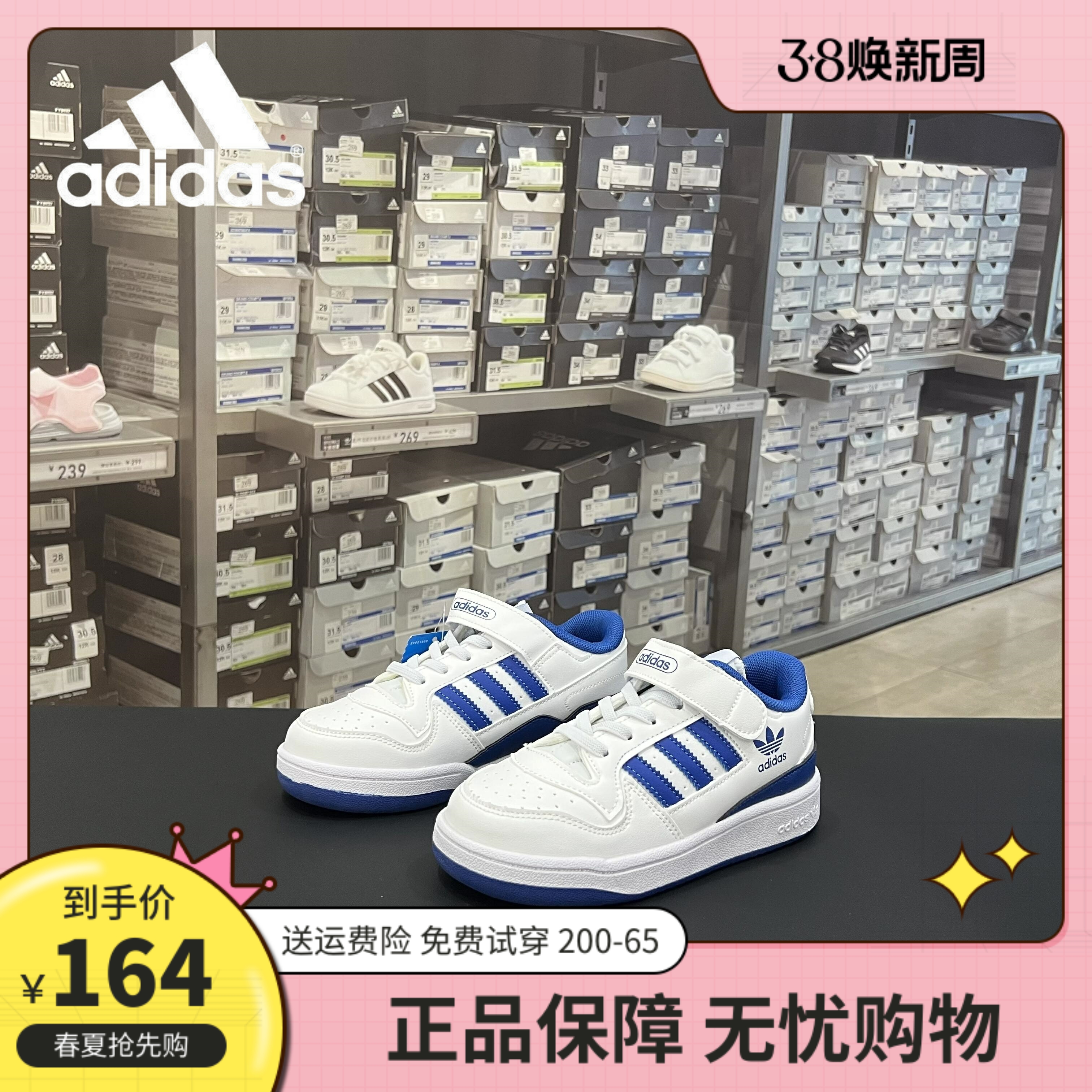 Adidas阿迪达斯儿童鞋三叶草小童板鞋男童女童透气低帮休闲运动鞋