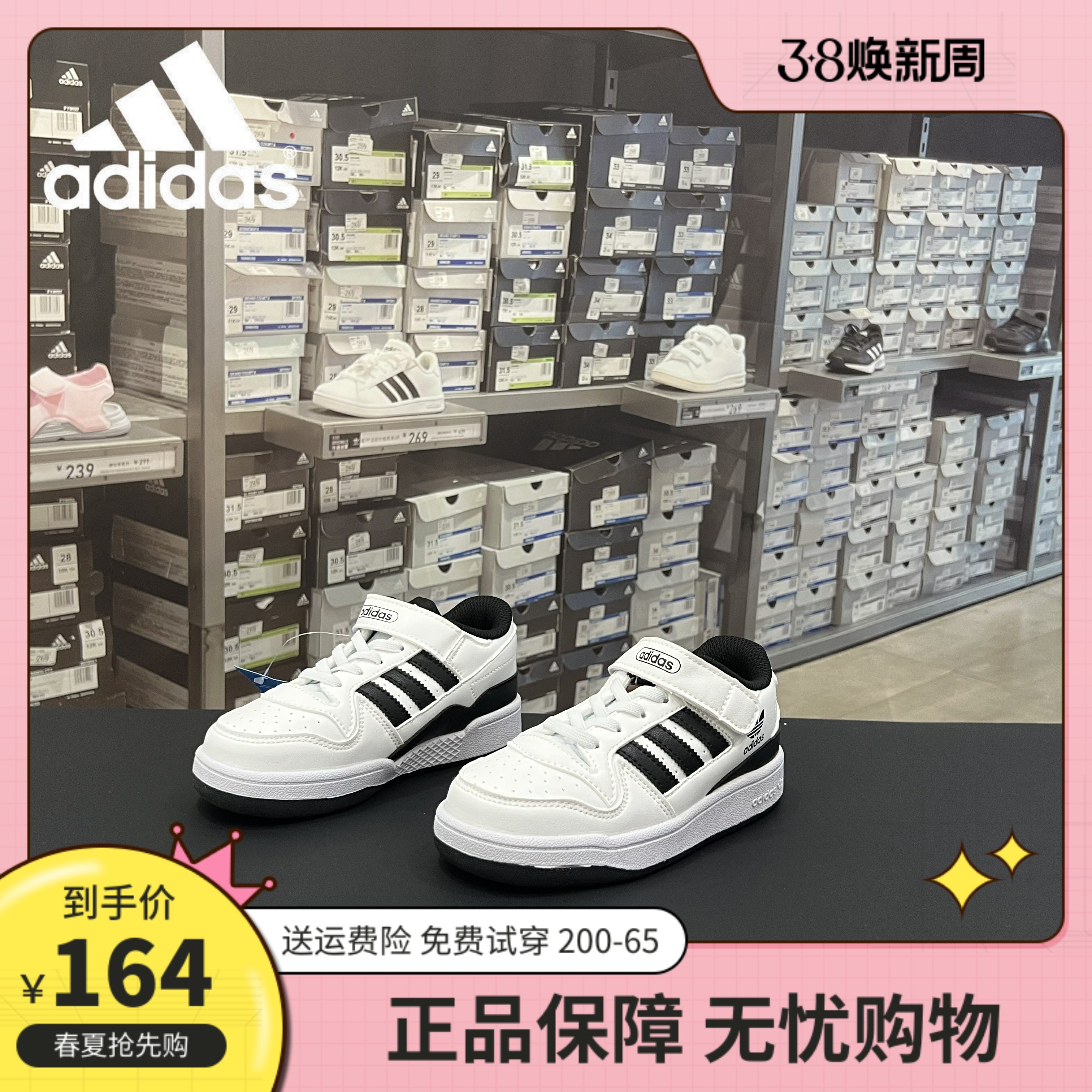 Adidas阿迪达斯儿童鞋三叶草小童板鞋男女童小白鞋耐磨休闲运动鞋