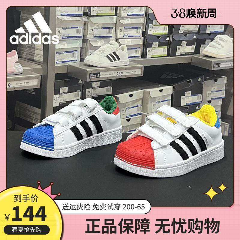 Adidas阿迪达斯儿童鞋三叶草贝壳头男女童学步鞋运动休闲防滑板鞋