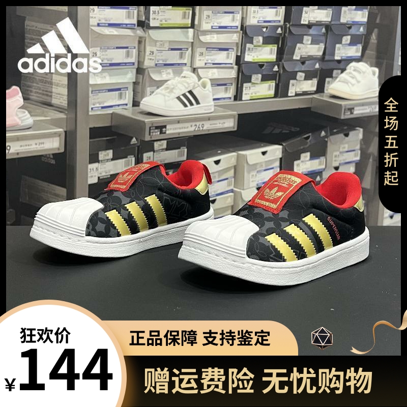 Adidas阿迪达斯儿童鞋贝壳头一脚蹬耐磨休闲鞋男童女童防滑运动鞋