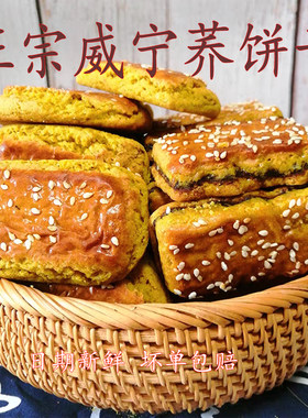 贵州威宁特产荞饼干荞酥月香园休闲传统糕点心小零食苦荞麦饼杂粮