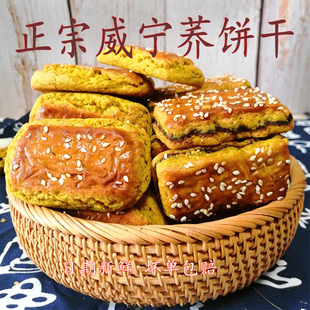 贵州威宁特产荞饼干荞酥月香园休闲传统糕点心小零食苦荞麦饼杂粮