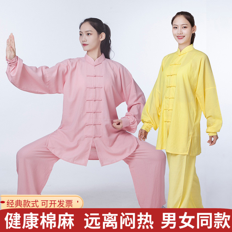 宏情棉麻太极服春秋长袖晨练服装