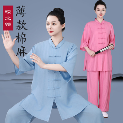 名道男女款夏季薄款太极服晨练服