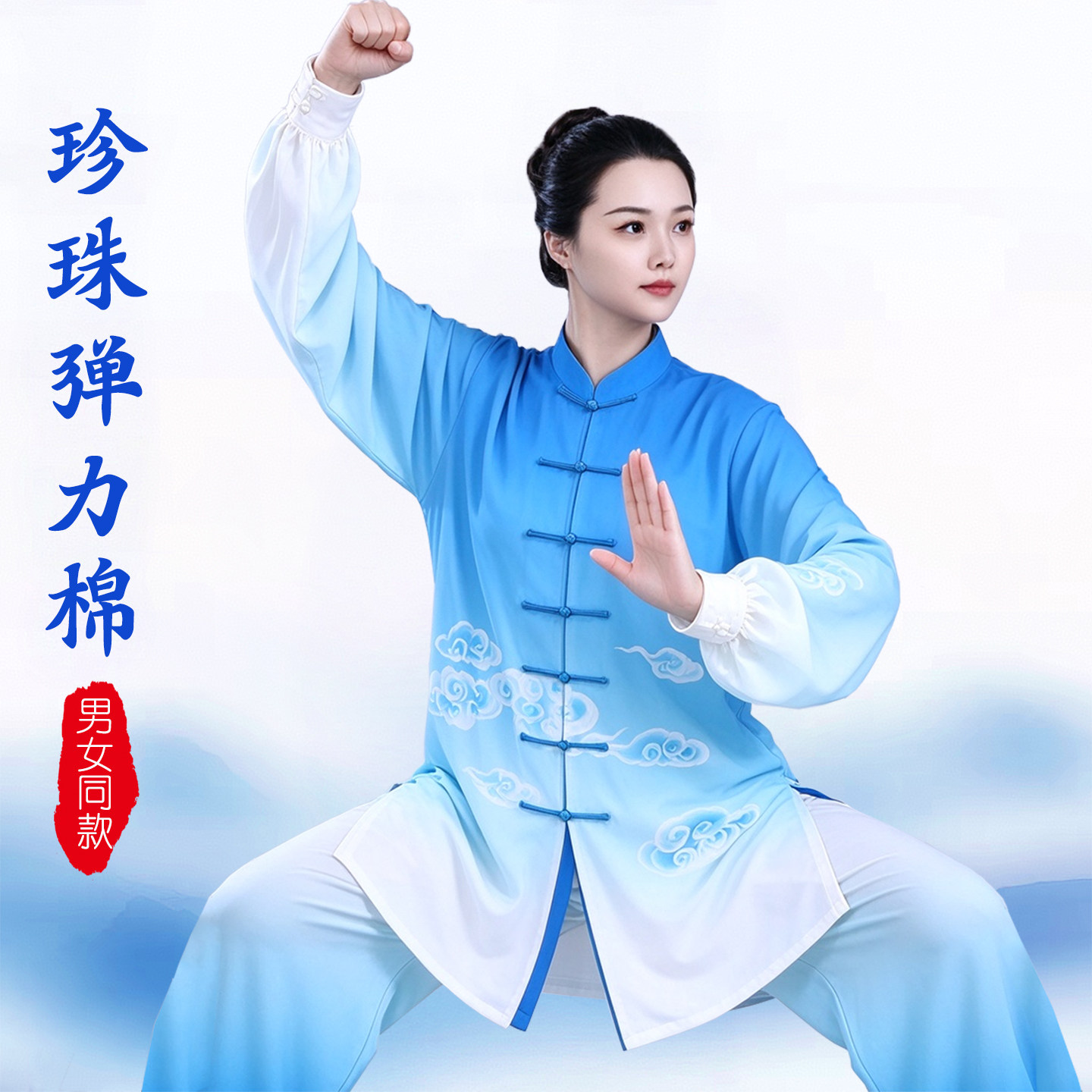 新款太极服男女通用武术比赛表演服渐变色中式彩绘加厚春秋练功服