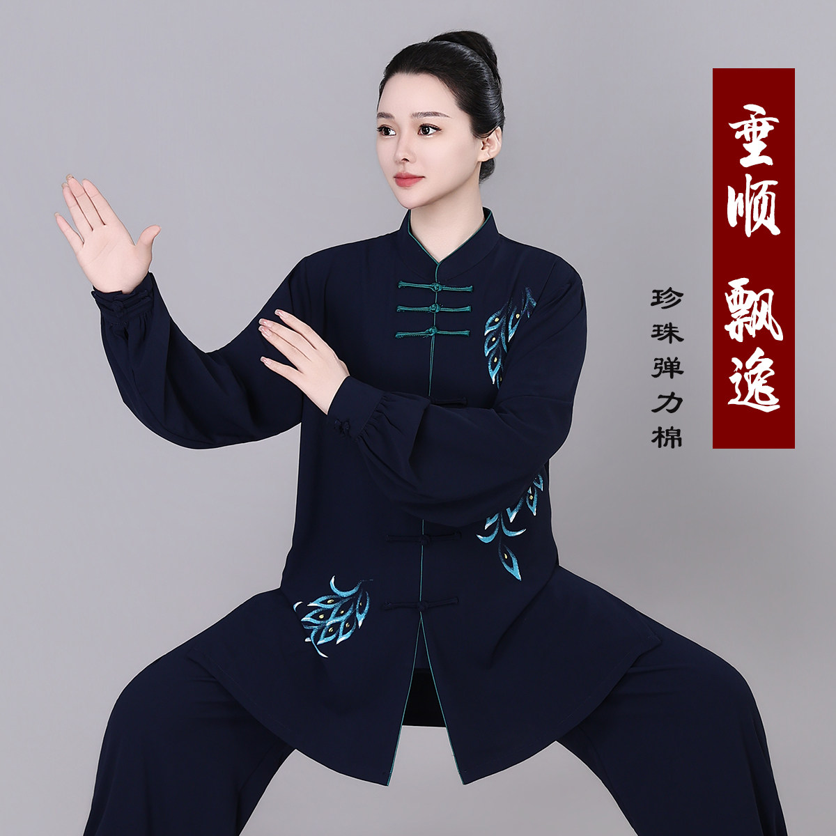 新款太极表演服男女同款练功服图片