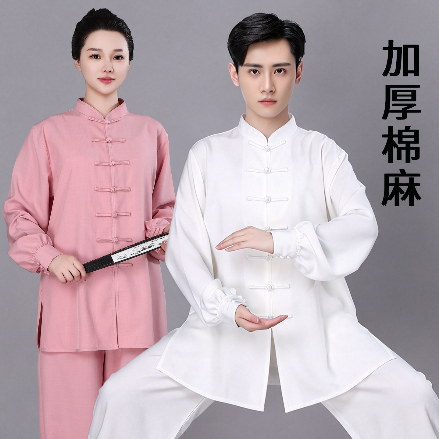 经典太极服男女练功服表演服