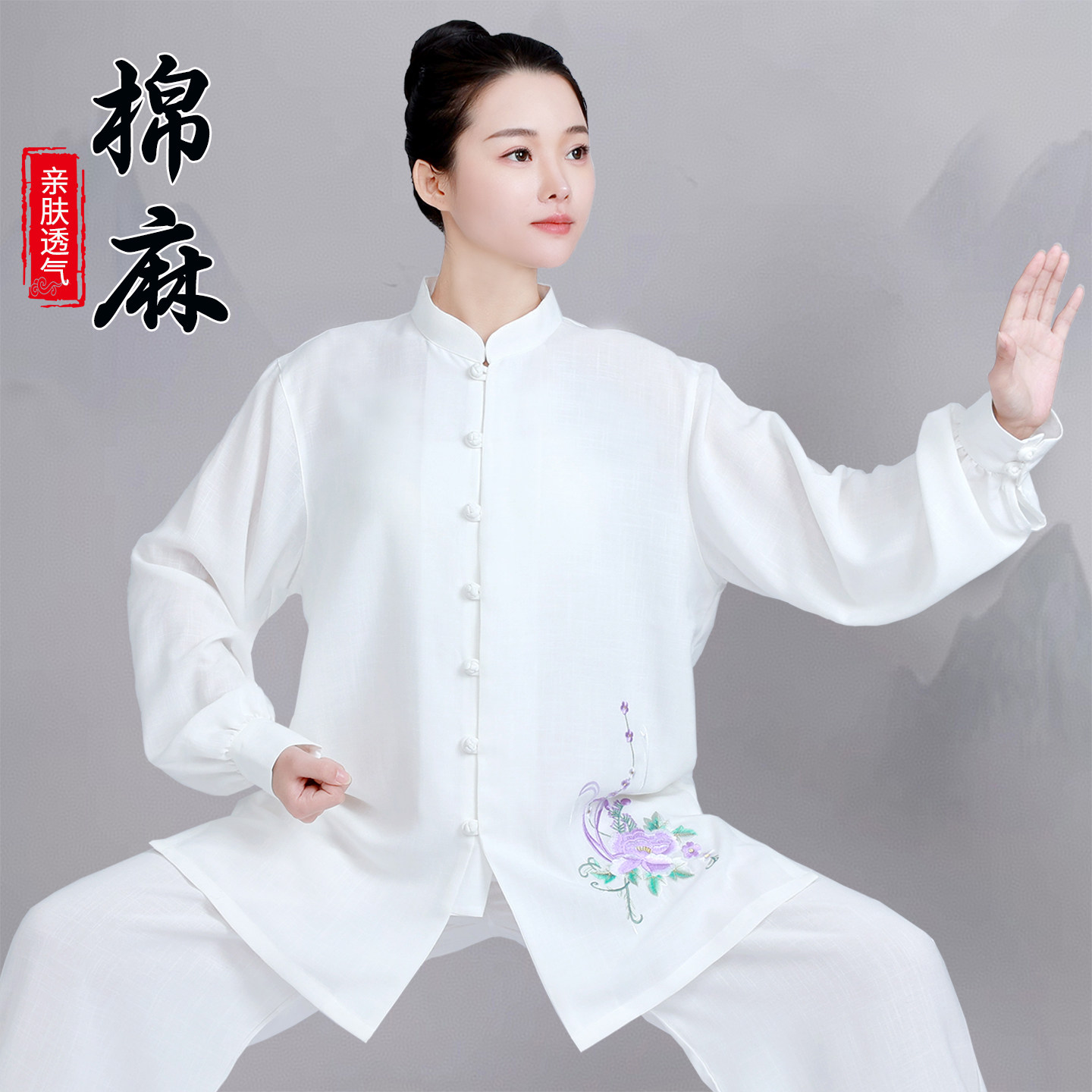 新款亚棉麻太极拳练功服长袖女式服装中国风薄款棉麻太极服男吸汗