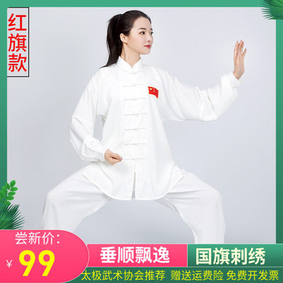 爱我中华！新款红旗刺绣太极服