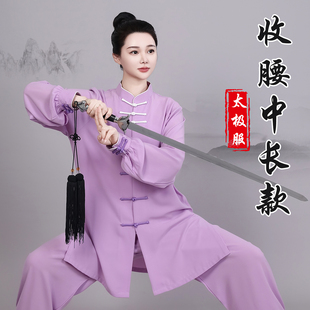 小和山新款太极服男女清晨武术练功服春秋高档八段锦演出服中长款