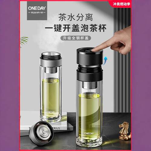 车载男生款七夕礼物杯子ONEDAY