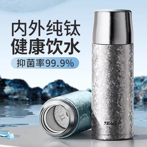 男女茶水分离纯钛保温高端杯子