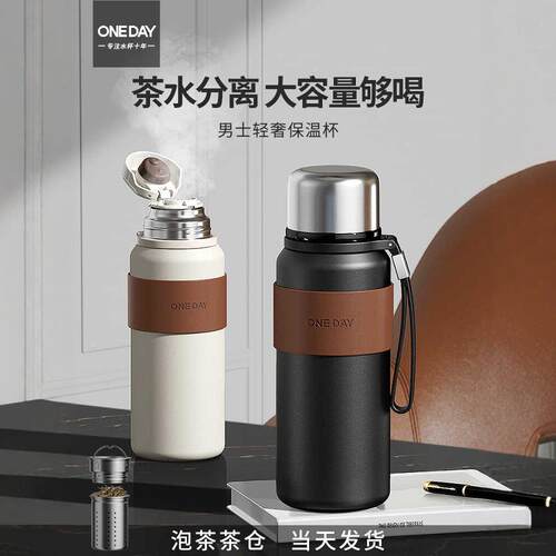 ONEDAY男士大容量闷泡户外壶
