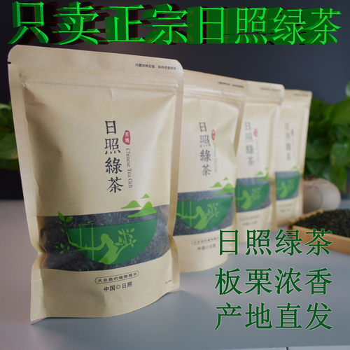 山东日照绿茶2025年新茶叶板栗香露天高山人工采摘袋装茶叶自己喝