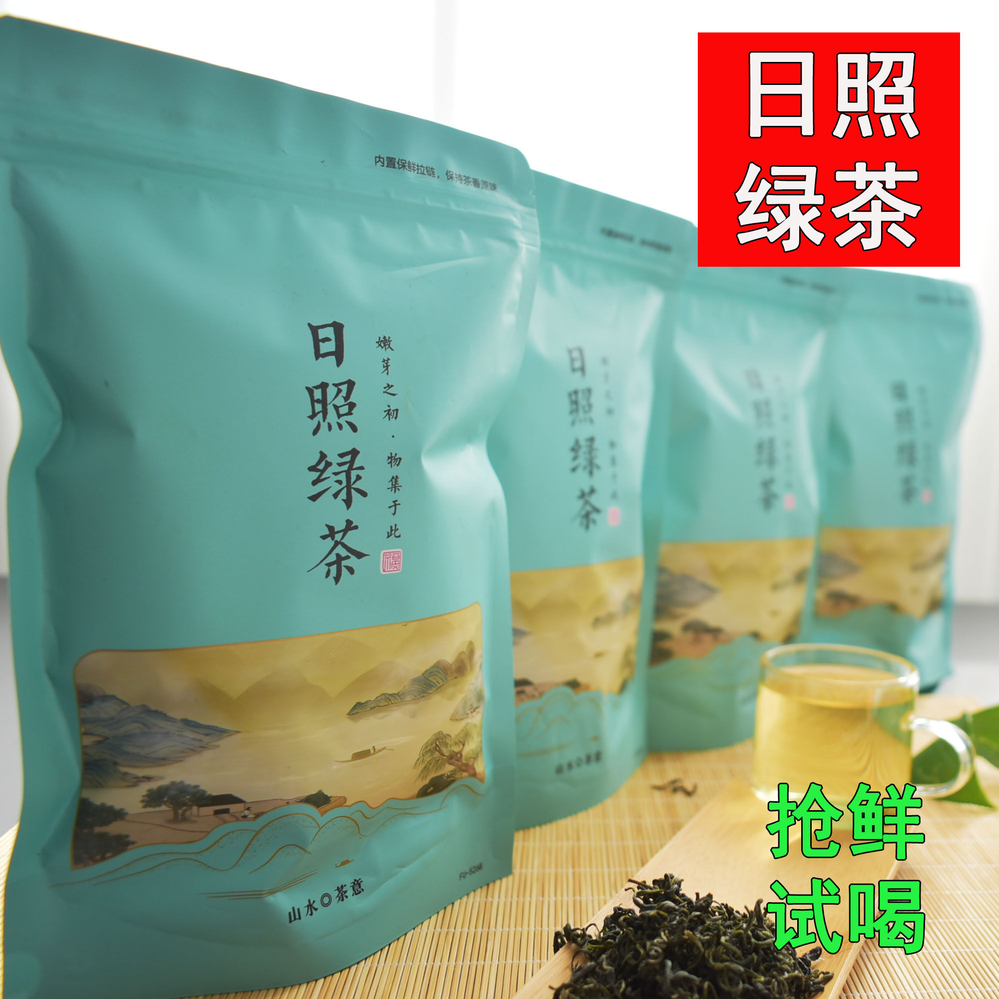 2026年新茶巨峰茶叶山东特产日照绿茶包装散装袋装正宗送礼口粮茶图片