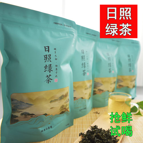 2026年新茶巨峰茶叶山东特产日照绿茶包装散装袋装正宗送礼口粮茶