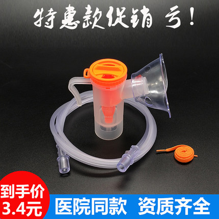 直销雾化机配件一次性雾化面罩儿童雾化面罩成人雾化杯雾化管套装